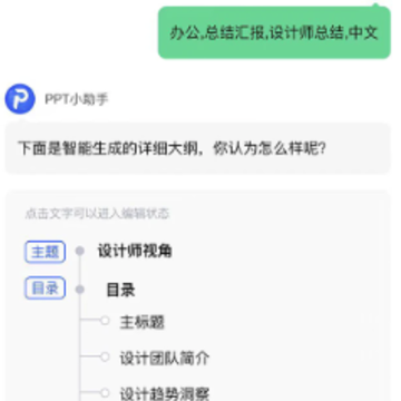 һ������PPT������