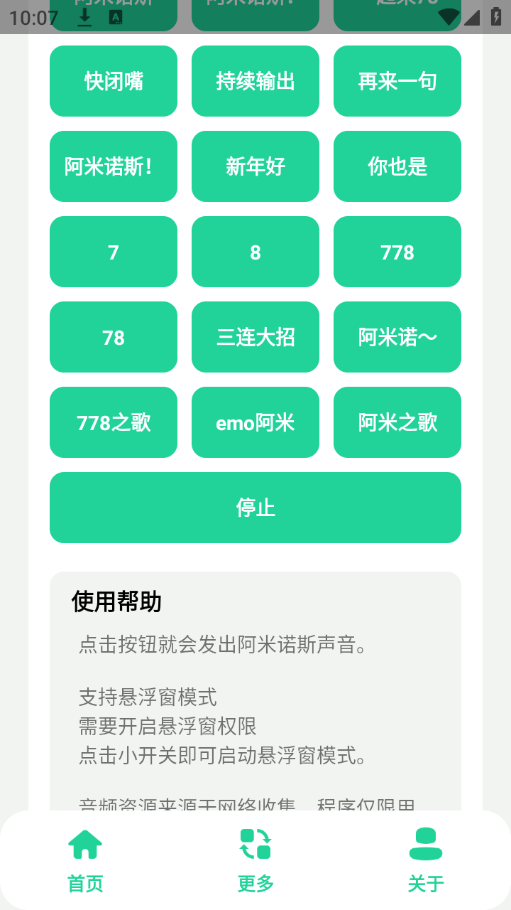 阿米诺斯盒 阿米诺斯盒