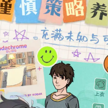 乐辰大学游戏 乐辰大学游戏