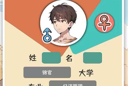 乐辰大学游戏 乐辰大学游戏