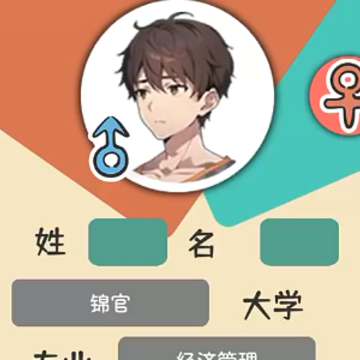 乐辰大学游戏 乐辰大学游戏