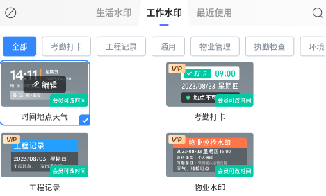今日打卡水印拍照 今日打卡水印拍照