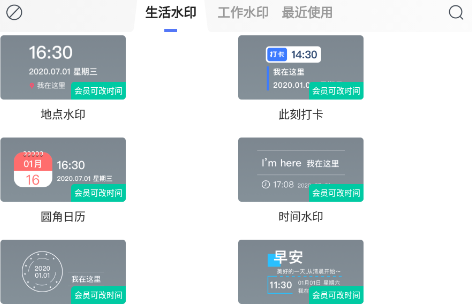 今日打卡水印拍照 今日打卡水印拍照