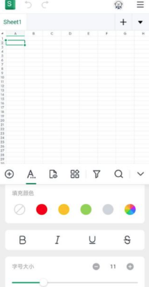 微表格app下载 微表格app下载