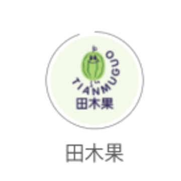 田木果童装 田木果童装