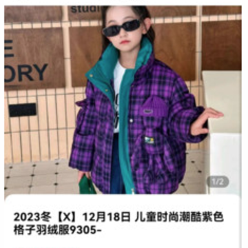 田木果童装 田木果童装