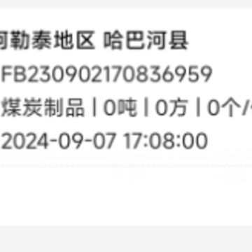 翔和翎司机端 翔和翎司机端