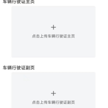 翔和翎司机端 翔和翎司机端