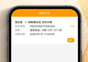 翔和翎司机端 翔和翎司机端