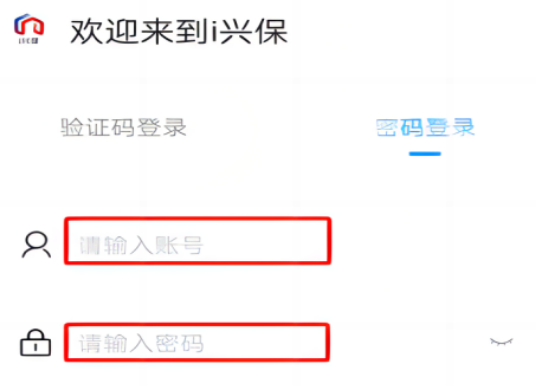 i兴保app i兴保app