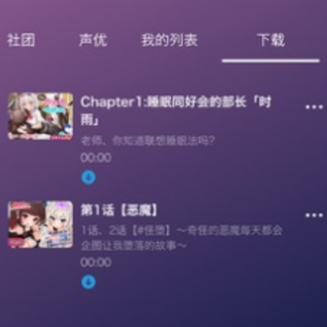 dlsite sound下载app dlsite sound下载app