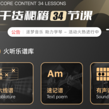 火听翻谱器 火听翻谱器