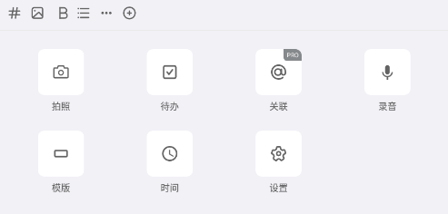 inBox笔记 inBox笔记