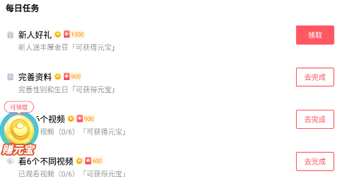 趣领红包短视频赚钱版 趣领红包短视频赚钱版