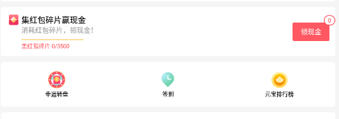 趣领红包短视频赚钱版 趣领红包短视频赚钱版