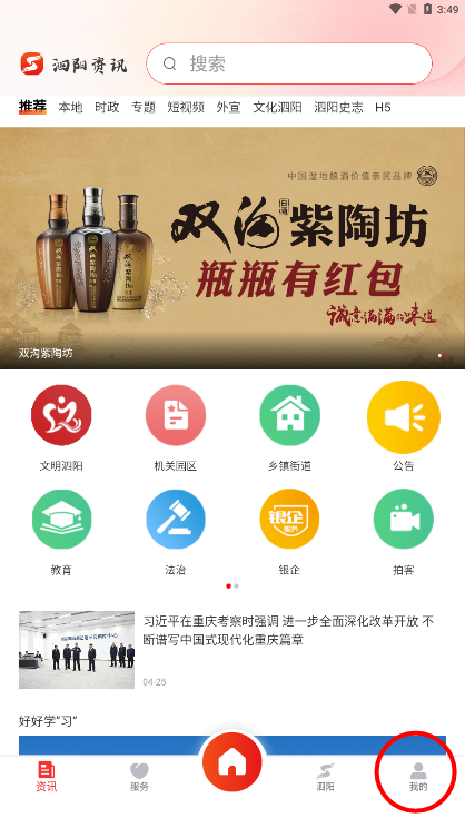 �ҵ�����app
