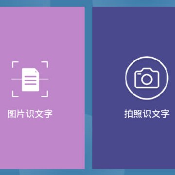 图片翻译 图片翻译