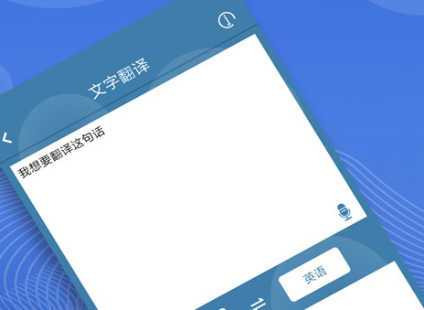 图片翻译 图片翻译