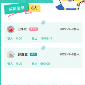 阿柴记账安卓版下载 阿柴记账安卓版下载