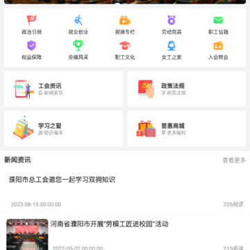 濮工惠 濮工惠