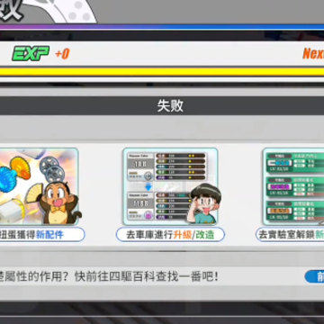 四驱兄弟疾速奔跑 四驱兄弟疾速奔跑