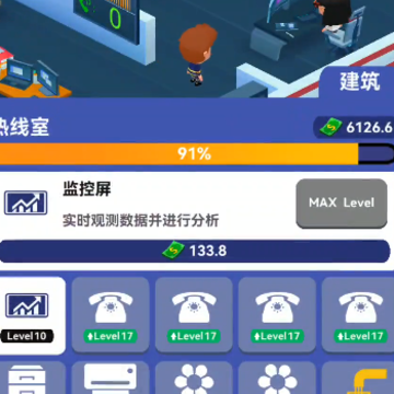 放置消防局 放置消防局