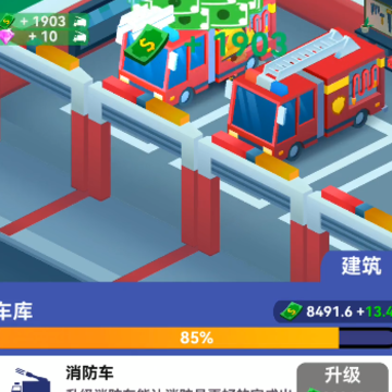 放置消防局 放置消防局