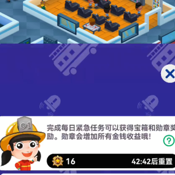 放置消防局 放置消防局