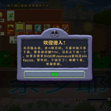 PvZ夏版 PvZ夏版