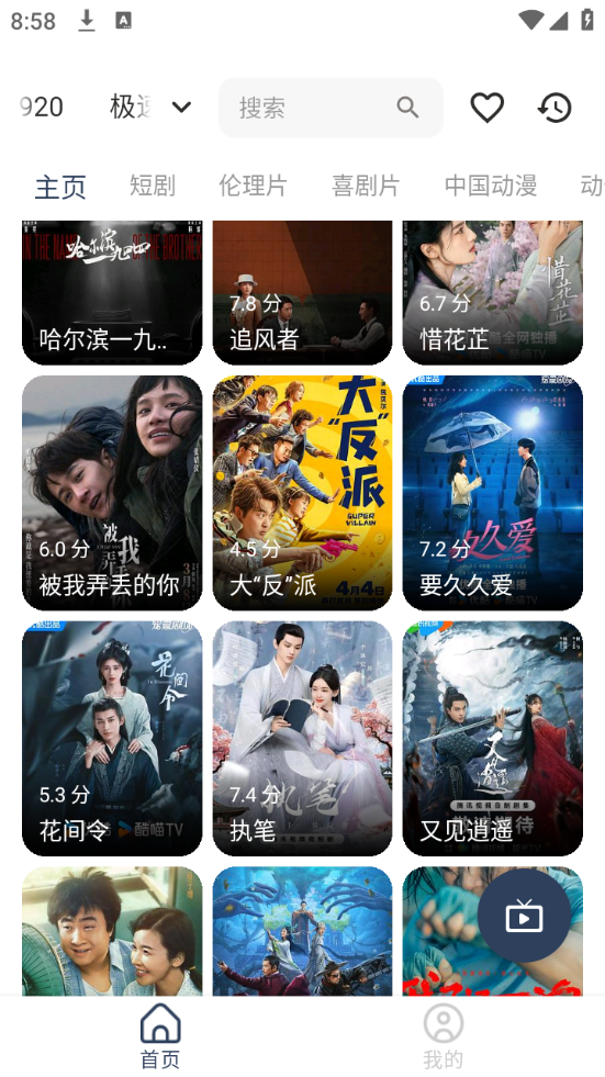 海浪视频 海浪视频