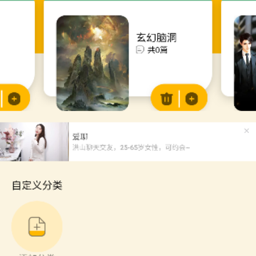 一耽阅读器 一耽阅读器