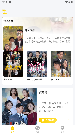 怪兽短剧 怪兽短剧