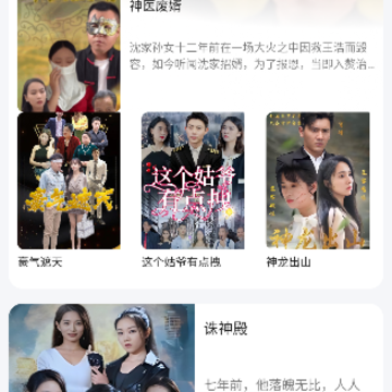 怪兽短剧 怪兽短剧