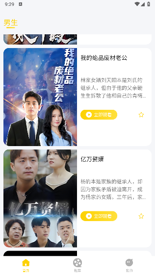 怪兽短剧 怪兽短剧