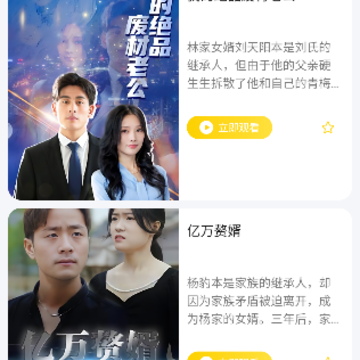 怪兽短剧 怪兽短剧