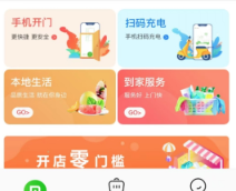 爱九江app 爱九江app
