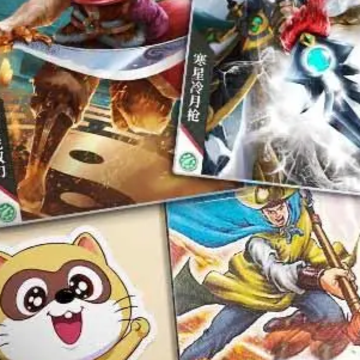 小浣熊神兵列传 小浣熊神兵列传