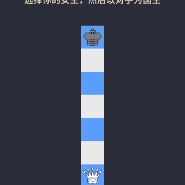国际象棋进化(Chess Evolution) 国际象棋进化(Chess Evolution)
