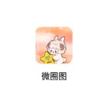 ΢Ȧͼapp