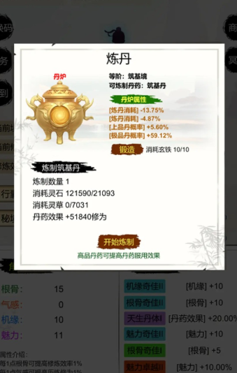 洪荒修仙无限点击砍怪升级 洪荒修仙无限点击砍怪升级
