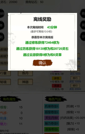 洪荒修仙无限点击砍怪升级 洪荒修仙无限点击砍怪升级