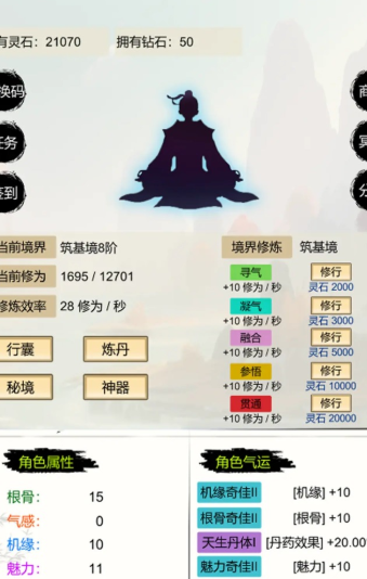 洪荒修仙无限点击砍怪升级 洪荒修仙无限点击砍怪升级