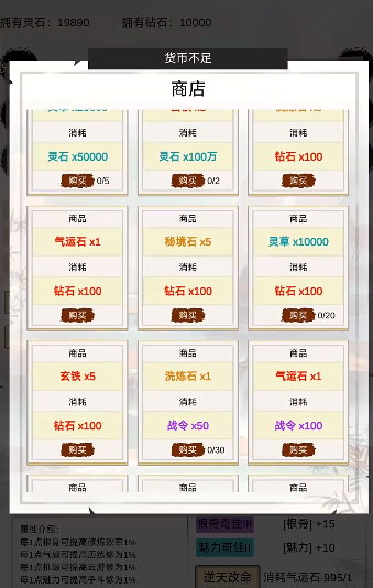 洪荒修仙无限点击砍怪升级 洪荒修仙无限点击砍怪升级