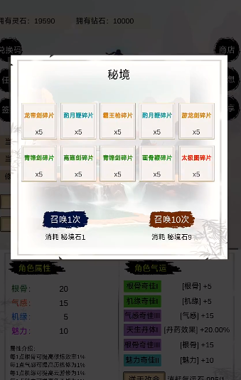 洪荒修仙无限点击砍怪升级 洪荒修仙无限点击砍怪升级