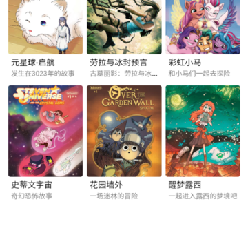 元星球漫画app 元星球漫画app