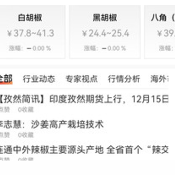 中香网app 中香网app