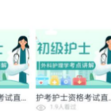 小麦医考app 小麦医考app