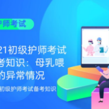 小麦医考app 小麦医考app