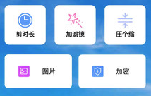 潮玩视频剪辑app 潮玩视频剪辑app