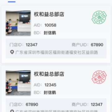 Ȩ����ҵ���APP